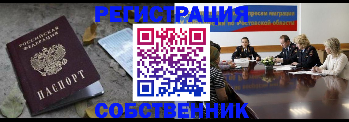 временная регистрация для школы в Ненецком АО