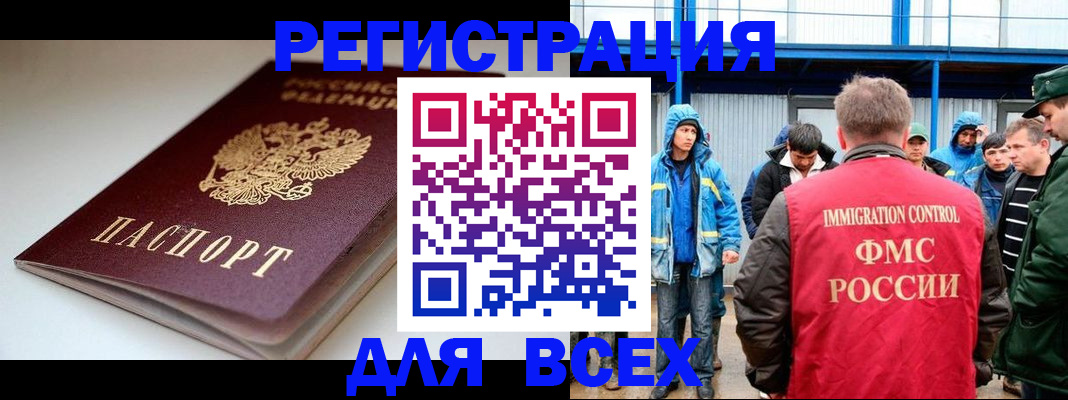 временная регистрация надежно в Ненецком АО