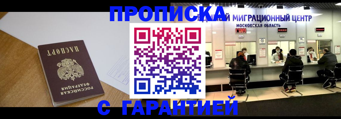 временная регистрация для всех в Ненецком АО