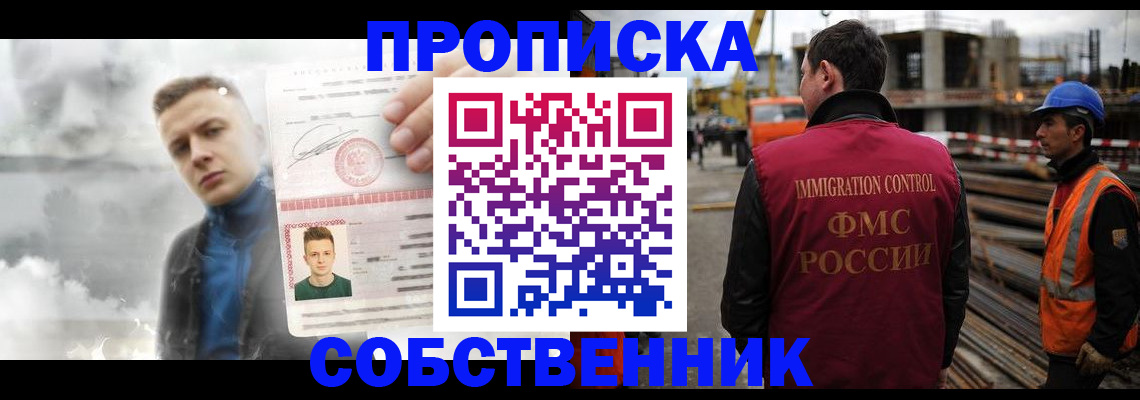 прописка для школы в Ненецком АО