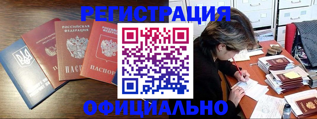 прописка поиск в Ненецком АО