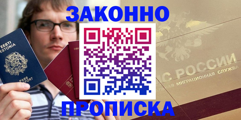 временная регистрация поиск в Ненецком АО