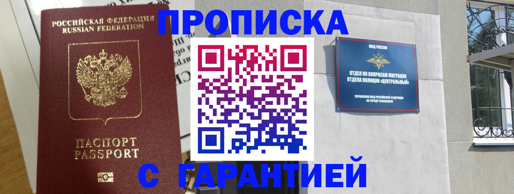 прописка для кредита в Ненецком АО